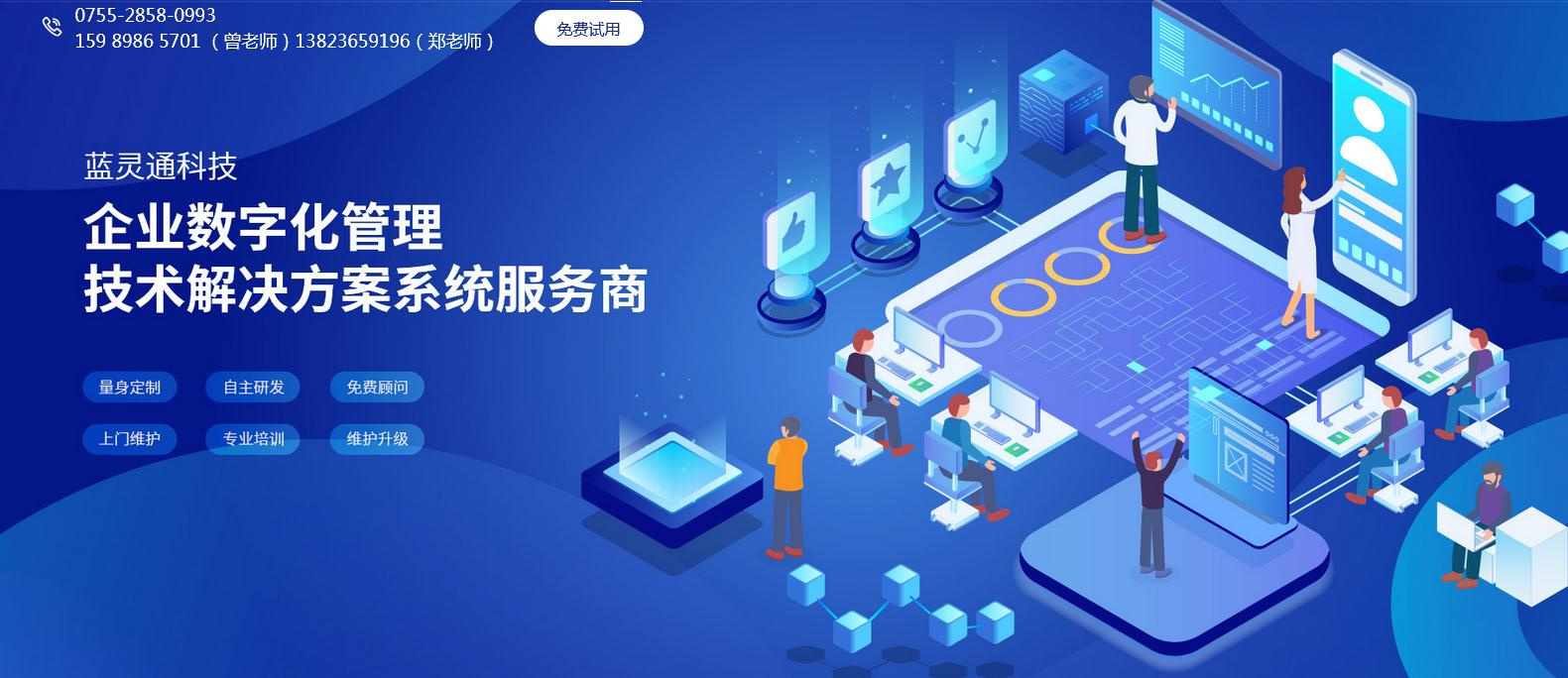 ERP覆盖企业业务全流程与信息系统集成服务 赋能企业数字化升级